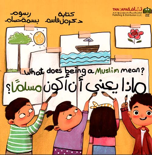ماذا يعني أن أكون مسلماً ؟ What does being a Muslim mean