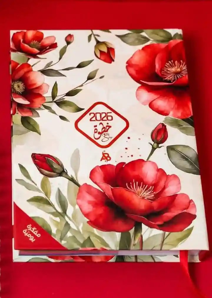 مفكرة خطوة 2026 (دفء) كتاب