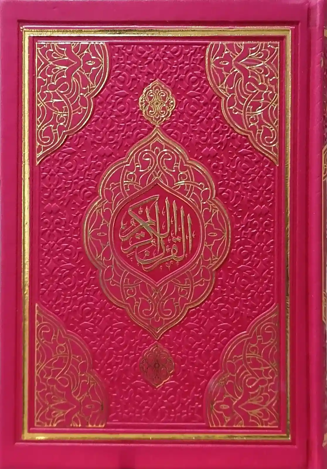 مصحف قالون بالتفصيل الموضوعي (أحمر) 14/20