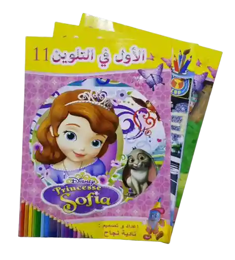 الأول في التلوين