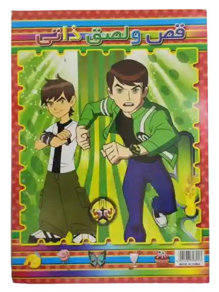 أوراق ملونة