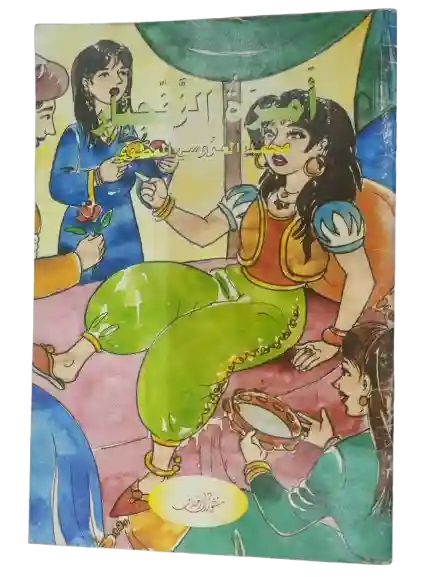 أميرة الزنجبار