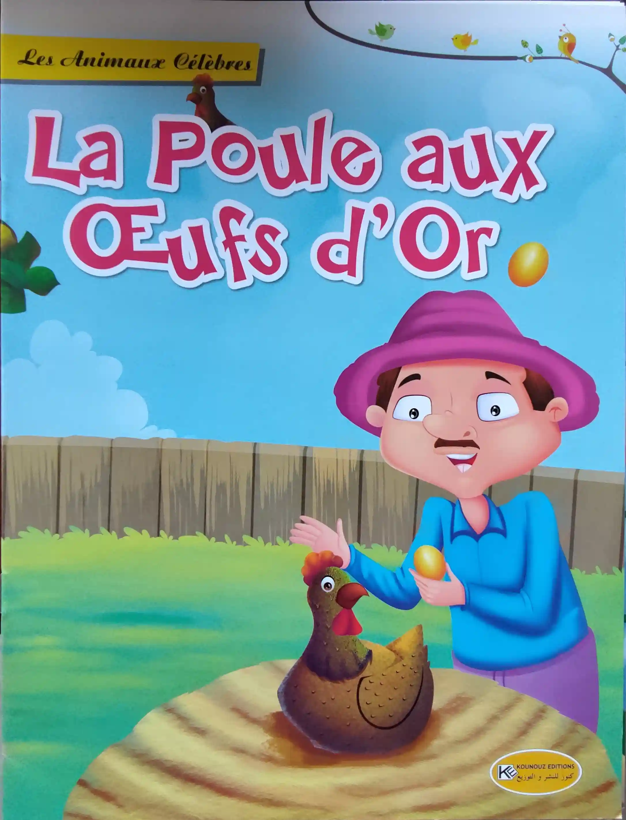 Les Animeaux Célébres : La Poule Aux Oeufs D'or