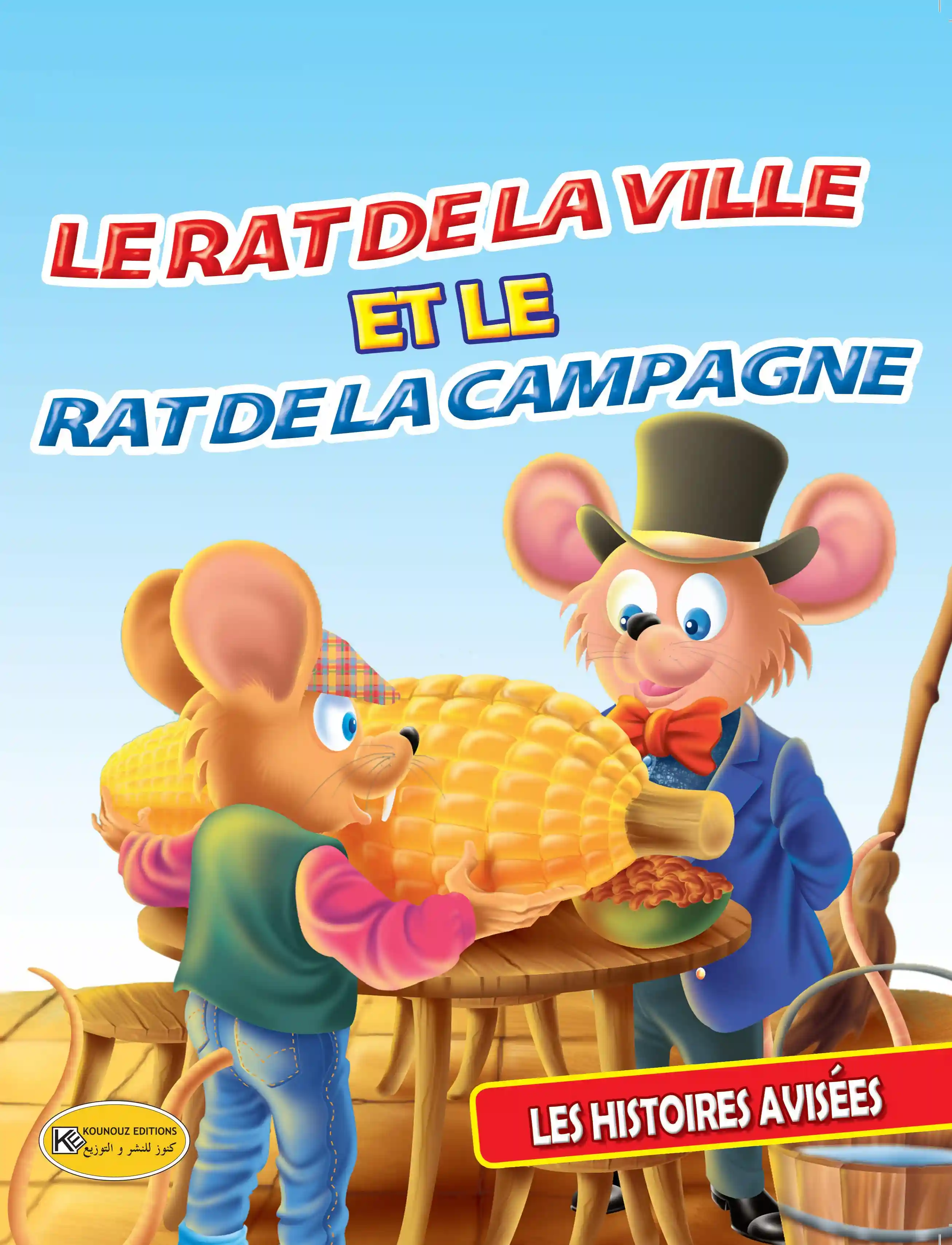 LES HISTOIRES AVISEES : le rat de la ville et le rat de la campagne