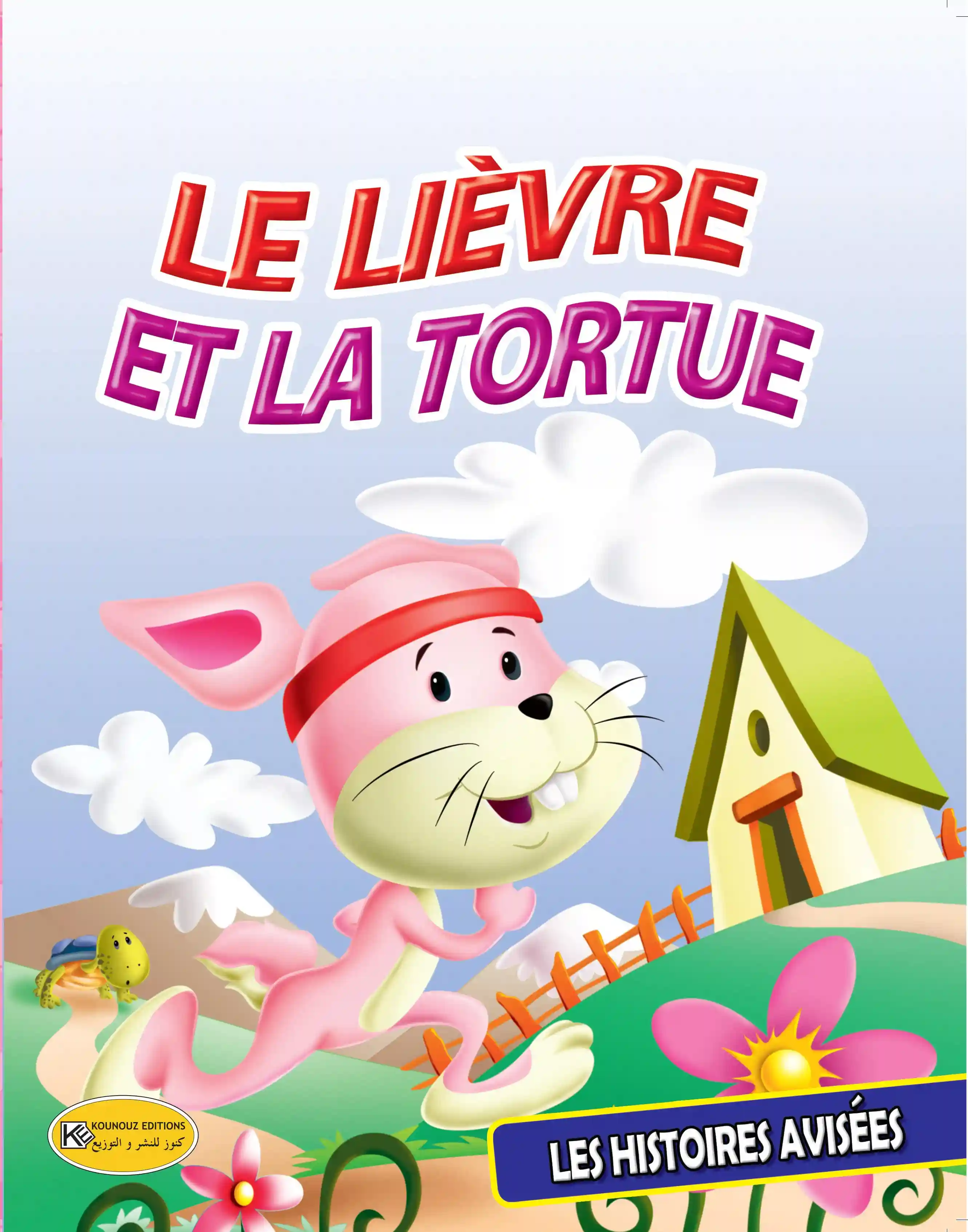 LES HISTOIRES AVISEES : le lièvre et la tortue