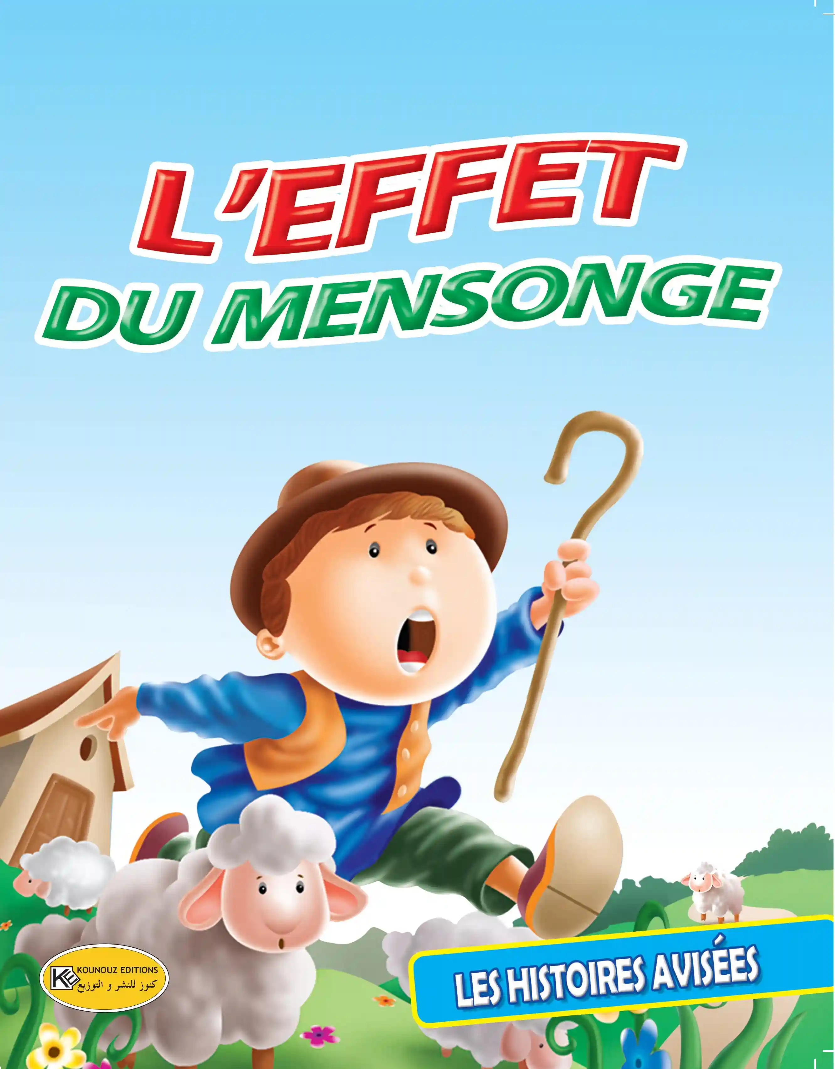 LES HISTOIRES AVISEES : l'effet du mensonge