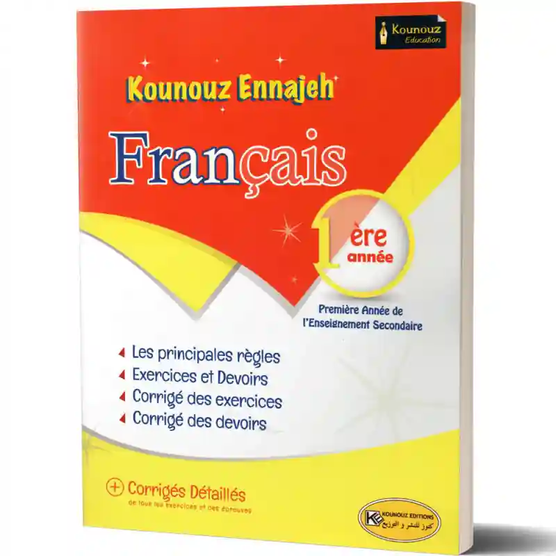 Kounouz ennajah français 1 ére