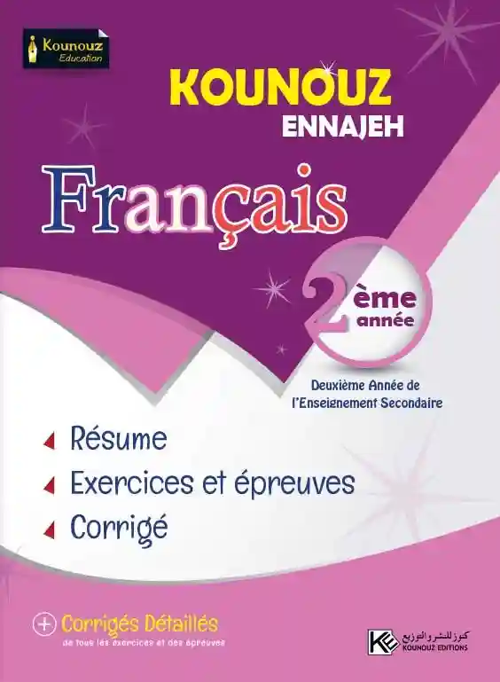 Kounouz Ennajeh français 2 éme