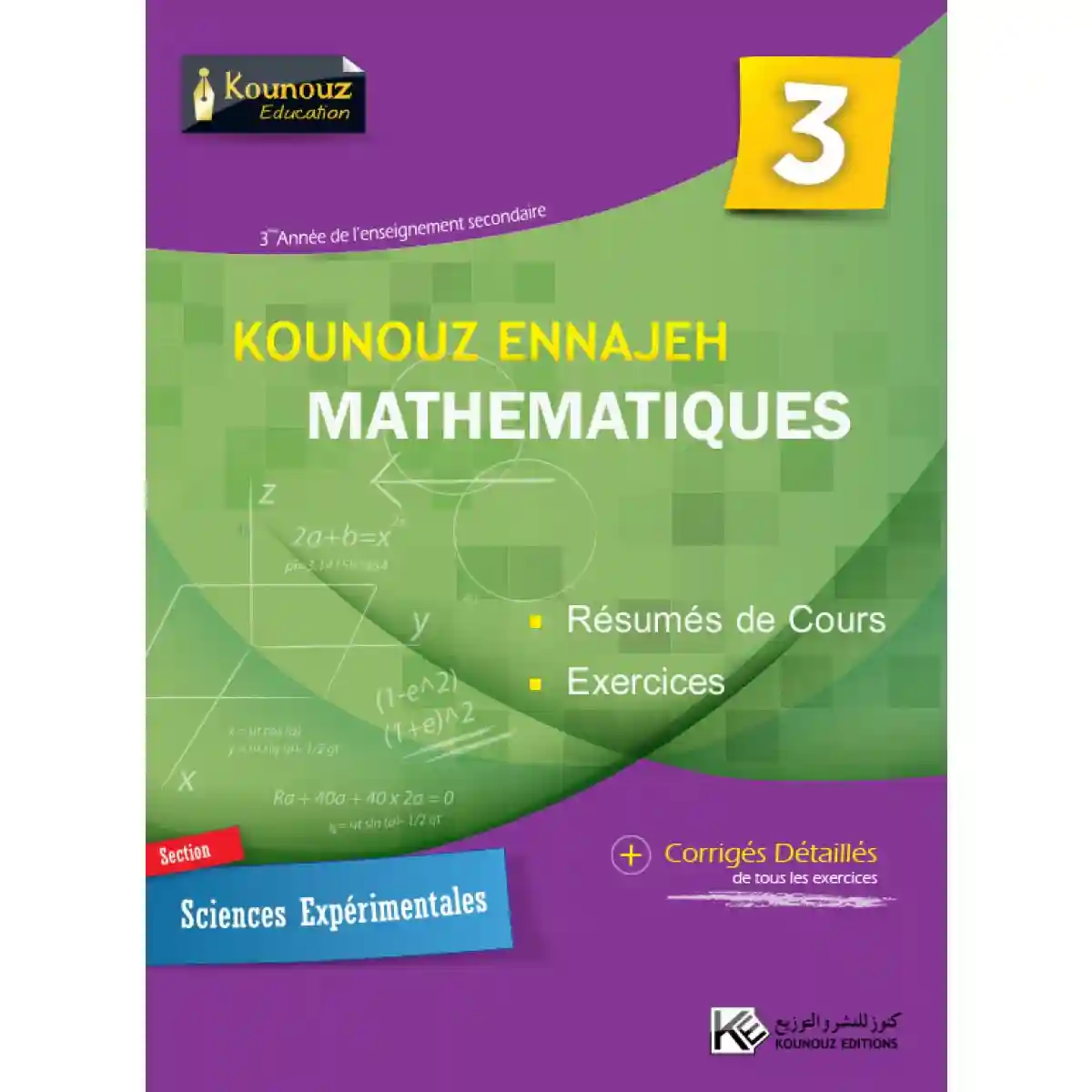 kounouz ennajeh math 3 éme section SC exprimentales