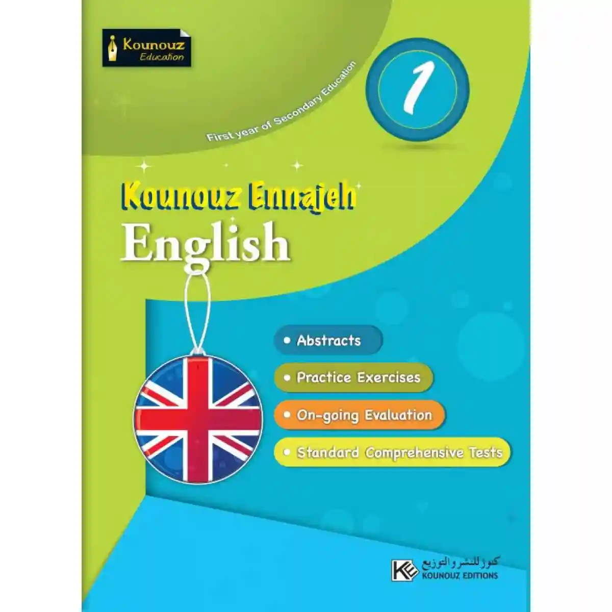 Kounouz ennajeh english 1 ére