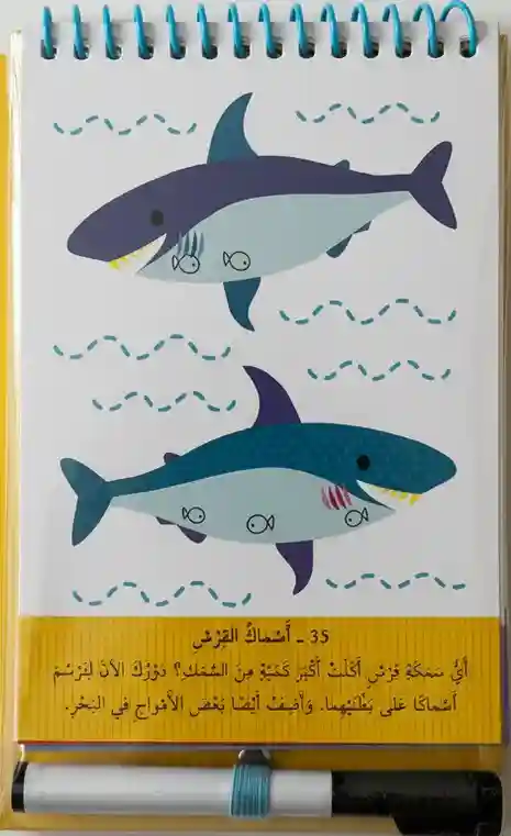 تسالي رياضِ الأطفال  - الحيوانات +3