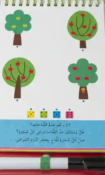 تسالي رياضِ الأطفال  - ألعاب المنطق +4