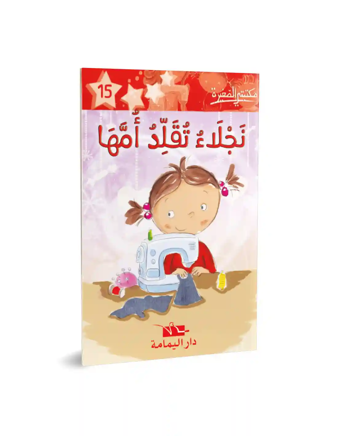 نجلاء تقلد أمها