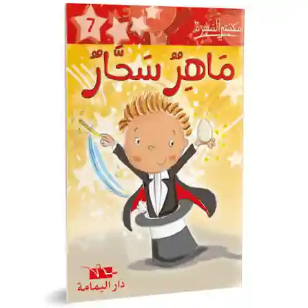 ماهر سحار