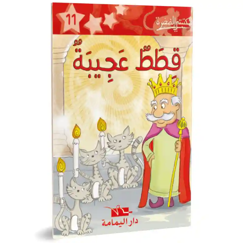 قطط عجيبة