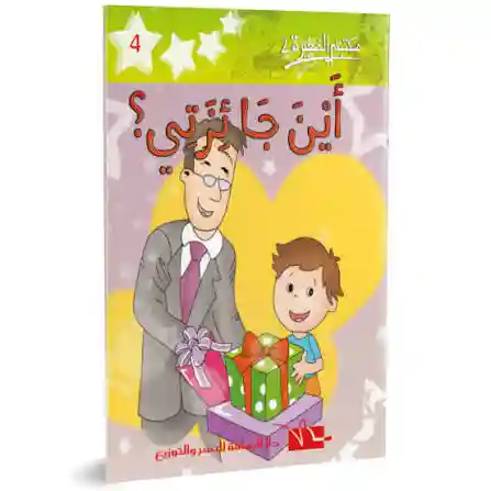 أين جائزتي
