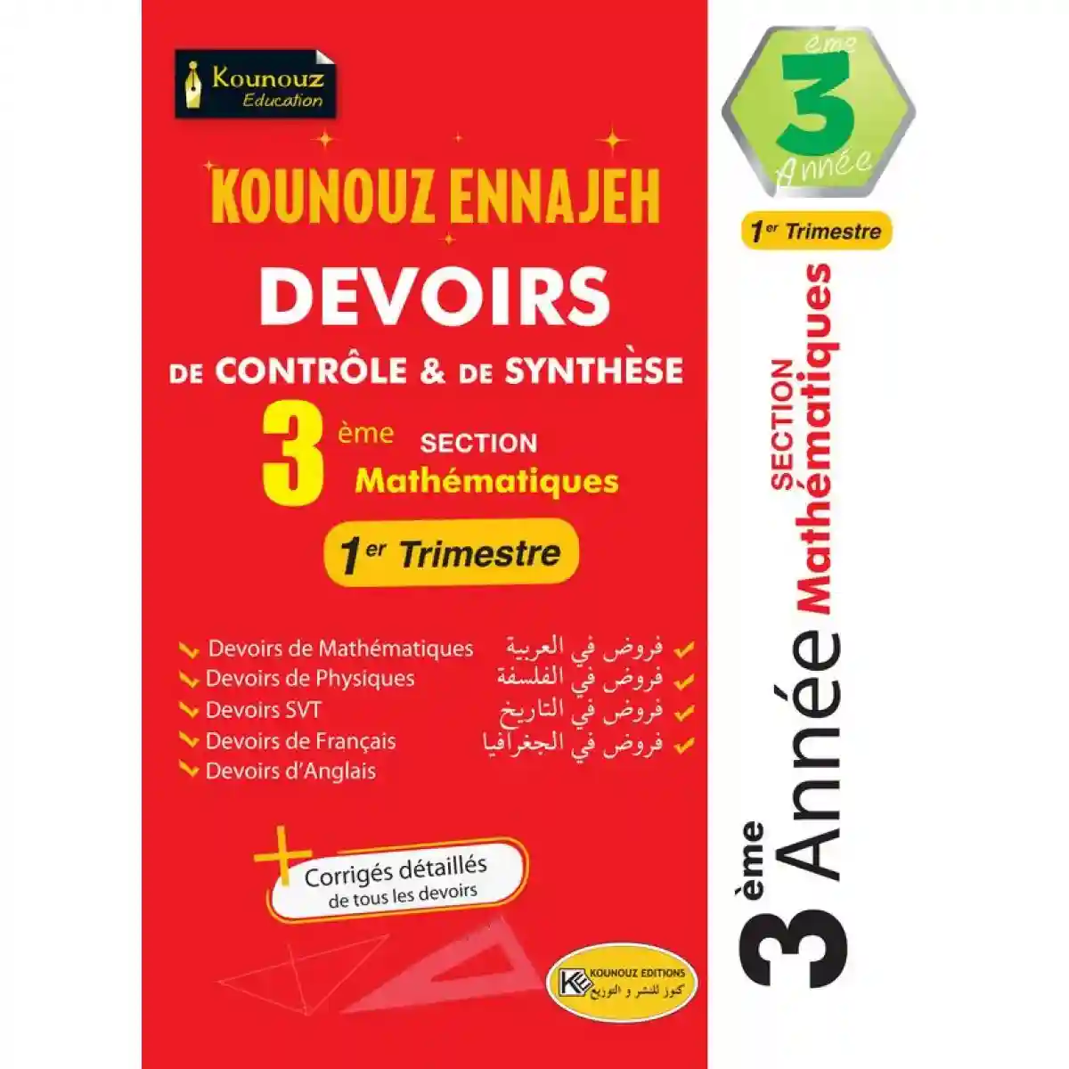 KOUNOUZ ENAJEH DEVOIRS 3éme MATH T1