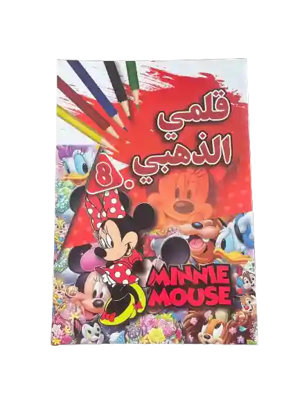 قلمي الذهبي 8