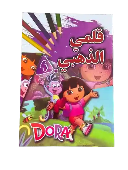 قلمي الذهبي4