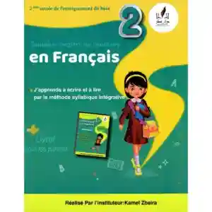 زينب تستعد للمناظرة 2éme FRANCAIS