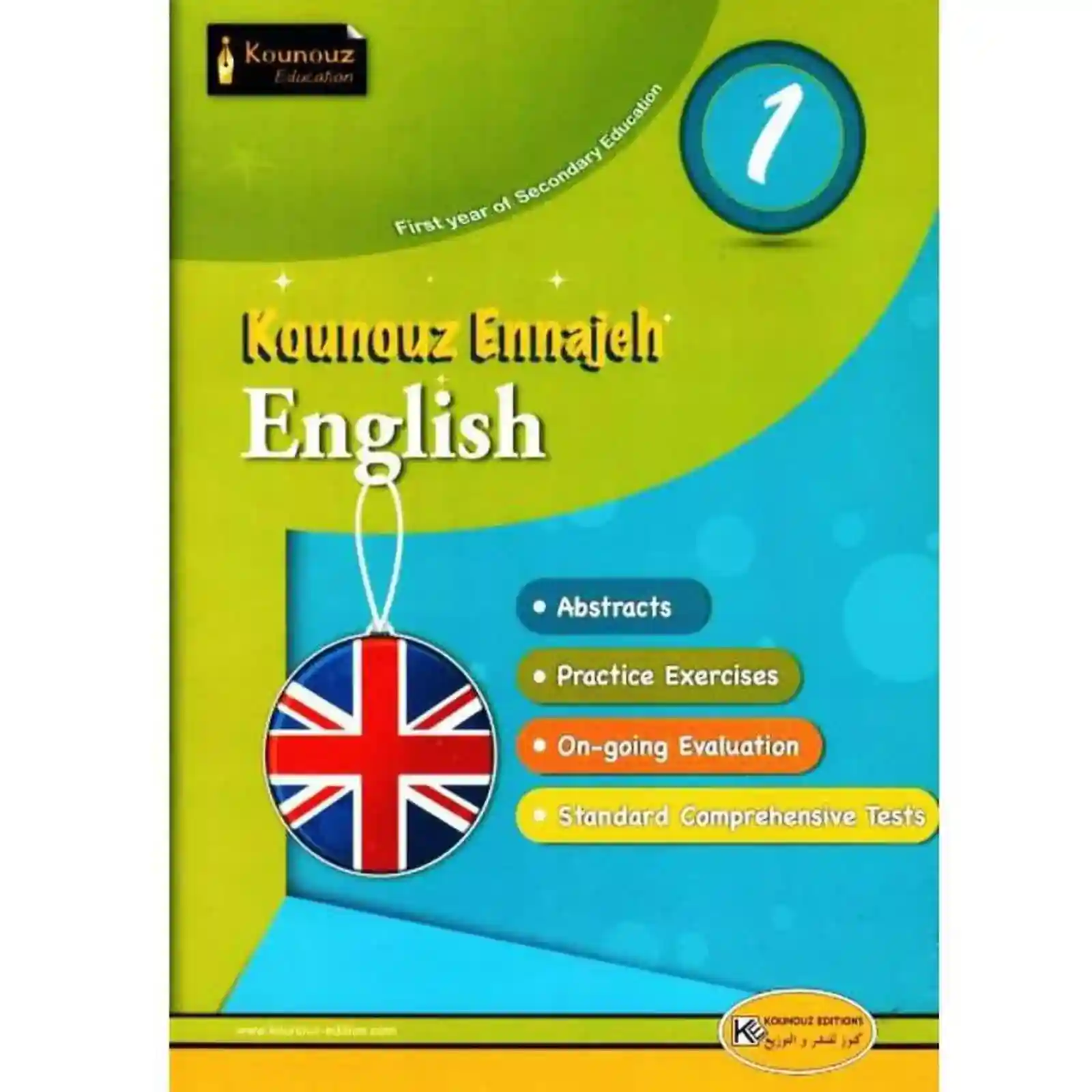 Kounouz ennajeh english BAC
