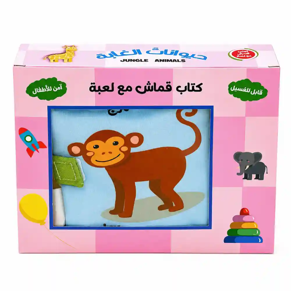 حيوانات الغابة -كتابي الأول
