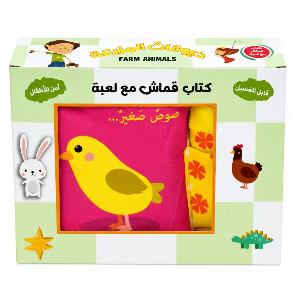 حيوانات المزرعة كتابي الأول
