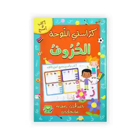 كراستي اللوحة الحروف