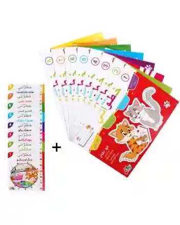 خطواتي FICHES + CONTES