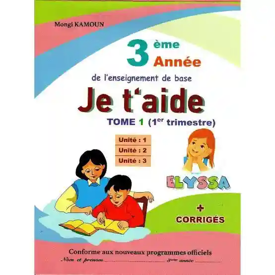 المعين في العلوم سنة 5