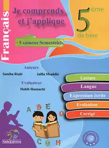 أفهم و أوظف JE COMPRENDS ET J'APPLIQUE LE FRANCAIS 5 EME PRIMAIRE