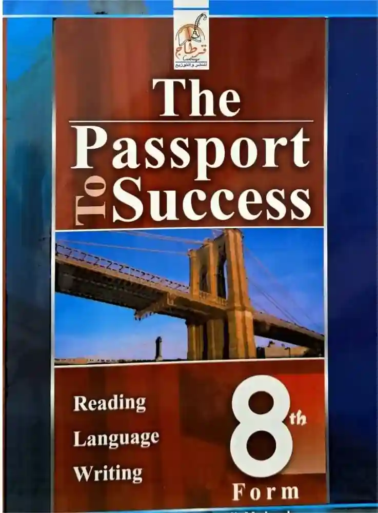 THE PASSEPORT TO SUCCESS 8TH GRADE