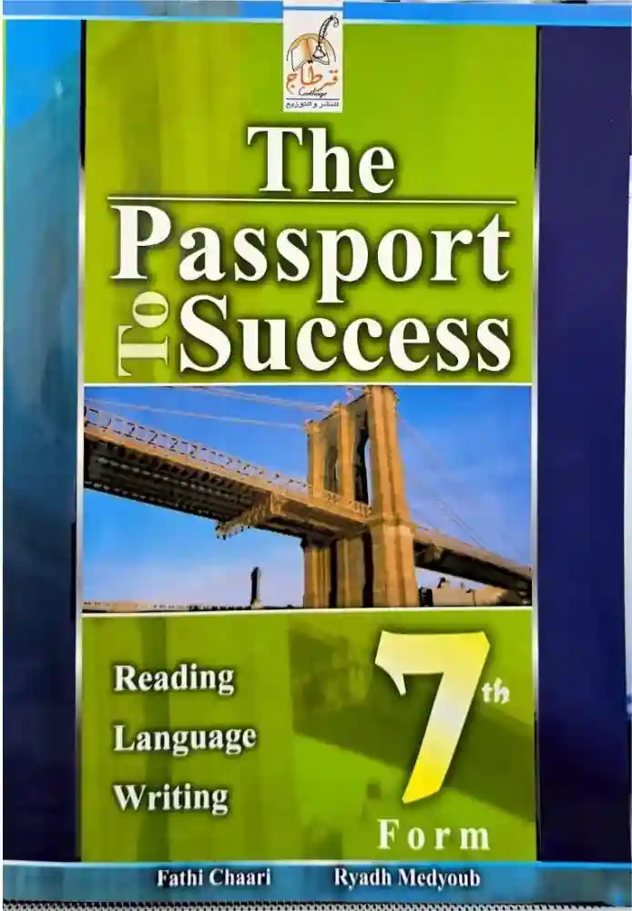 THE PASSEPORT TO SUCCESS 7TH GRADE