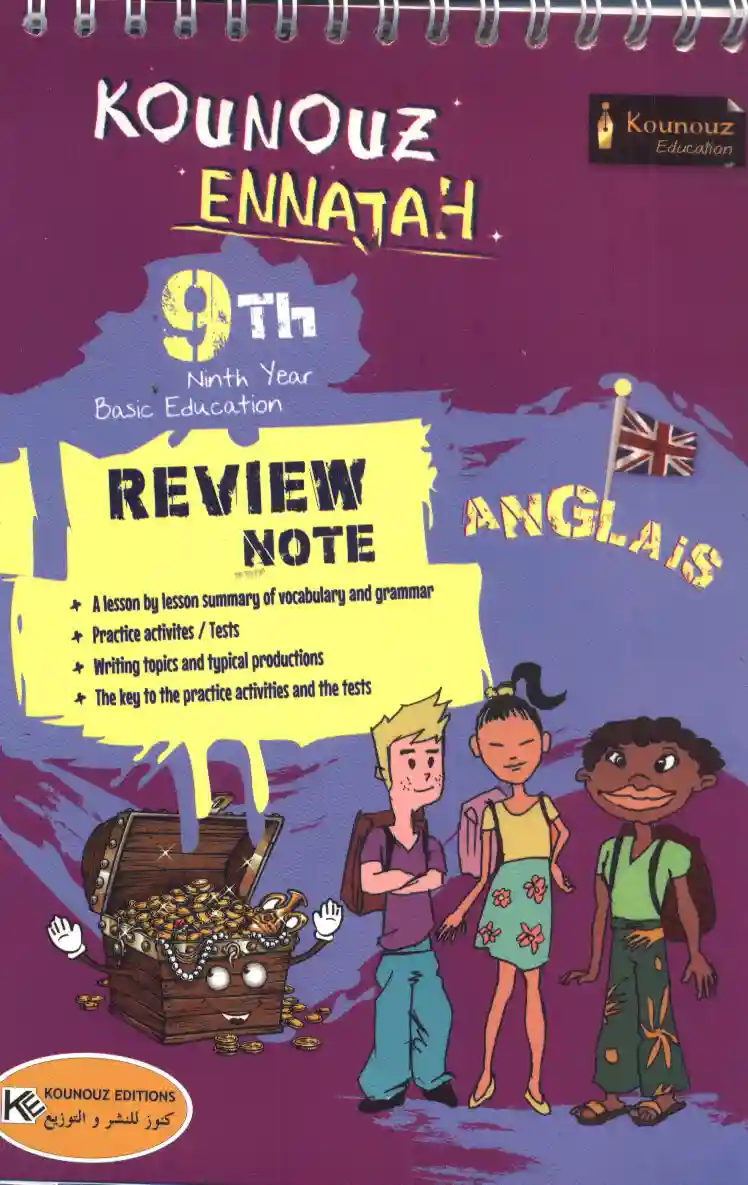 KOUNOUZ ENNAJEH ANGLAIS 9EME REVIEW NOTE