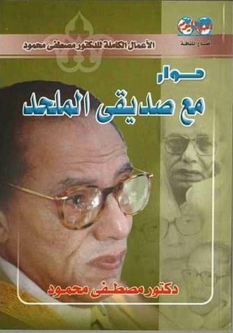 حوار مع صديقي الملحد